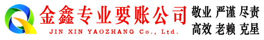 阳曲催收公司